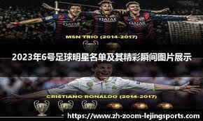 足球报：国安五夺足协杯冠军，憋屈半年终于可以痛快一回